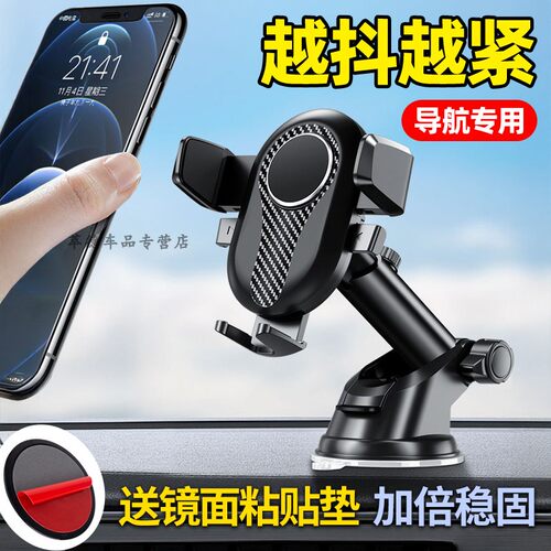 适用于东风多利卡D5 D6 D7 D8 D9 D12F7车载手机支架导航支架防抖