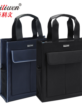 百利文H8119竖式手提补课包文件包手提书袋培训班兴趣班书包资料文件袋美术包画画包补习袋文具包黑色大容量