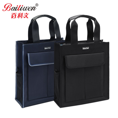 百利文竖款大容量文件包