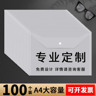 百利文A4文件袋透明塑料加厚大容量按扣试卷收纳袋学生用档案资料袋文件夹包文具商务办公用品定制印LOGO批发