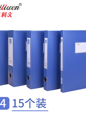 百利文2435档案盒A4文件盒办公用品资料盒会计记账凭证收纳盒档案盒定制文件夹迎检材料盒卷宗档案盒