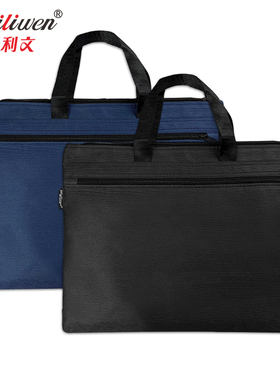 百利文H8114手提文件袋资料袋公文包会议资料袋文件包牛津布包定制印刷