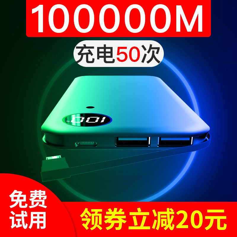 £¸0000M³¬±¡³äµç±¦´óÈÝÁ¿ºÁ°²Òƶ¯µçÔ´vivo»ªÎªoppoÆ»¹ûMIUIÊÖ»úͨÓÃ8X¿ì³äÃÔÄãСÇɱãЯÉÁ³äÅ®6S³åÎÞÏß20000