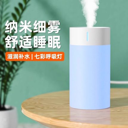 2025新款小型USB加湿器加长版加湿器家用卧室办公室桌面空气教室加湿器雾化补水喷雾礼品便携喷雾器