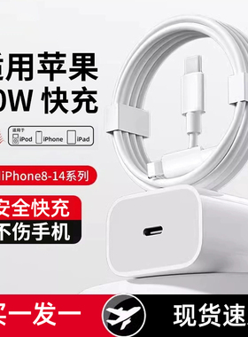【20WPD快充】手机充电线适用于iPhone13数据线12苹果pd快充11pro充电线ipad器真品7plus8xr冲电2米14闪充max