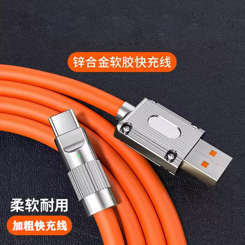 120W超级快充typec数据线6A适用于华为mate50荣耀小米手机p40pro充电线正品加粗极客线金属接口tc充66瓦