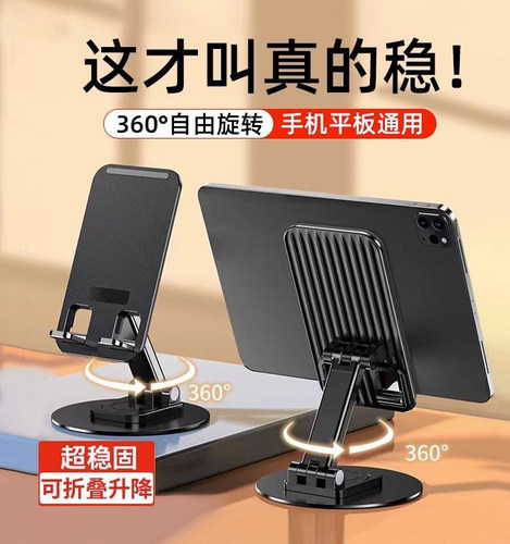 桌面手机平板二合一支架