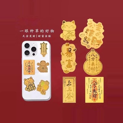 足金999手机贴送男女朋友礼物