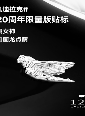 凯迪拉克120周年限量版飞天飞翔女神XT456 CT654纪念版C柱车贴标