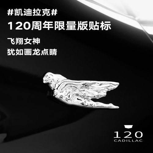 120周年限量版飞翔女神标