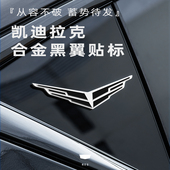 个性 ATSL黑翼车标改装 V标贴标志侧标 XT456 适用于凯迪拉克CT456