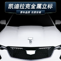 Применимо к логотипа Cadillac CAR CT456 XTS XT456