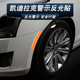 XT4 适用凯迪拉克侧面反光贴CT4 XTS XT5 XT6装 饰条轮眉贴片