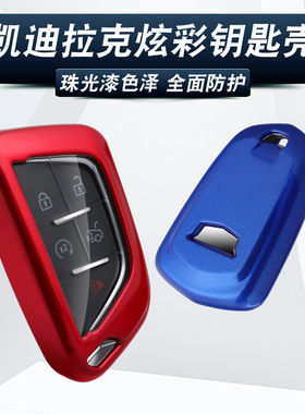 适用于凯迪拉克钥匙壳CT5CT4CT6ATSLXT4XT5XT6改装钥匙套扣钥匙包