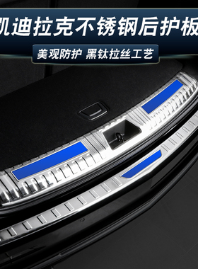凯迪拉克后备箱护板XT6 ATSL XT4 25款XT5 CT5门槛条装饰防擦踏板