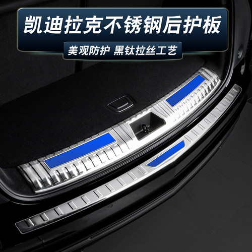 凯迪拉克门槛条适用防擦踏板