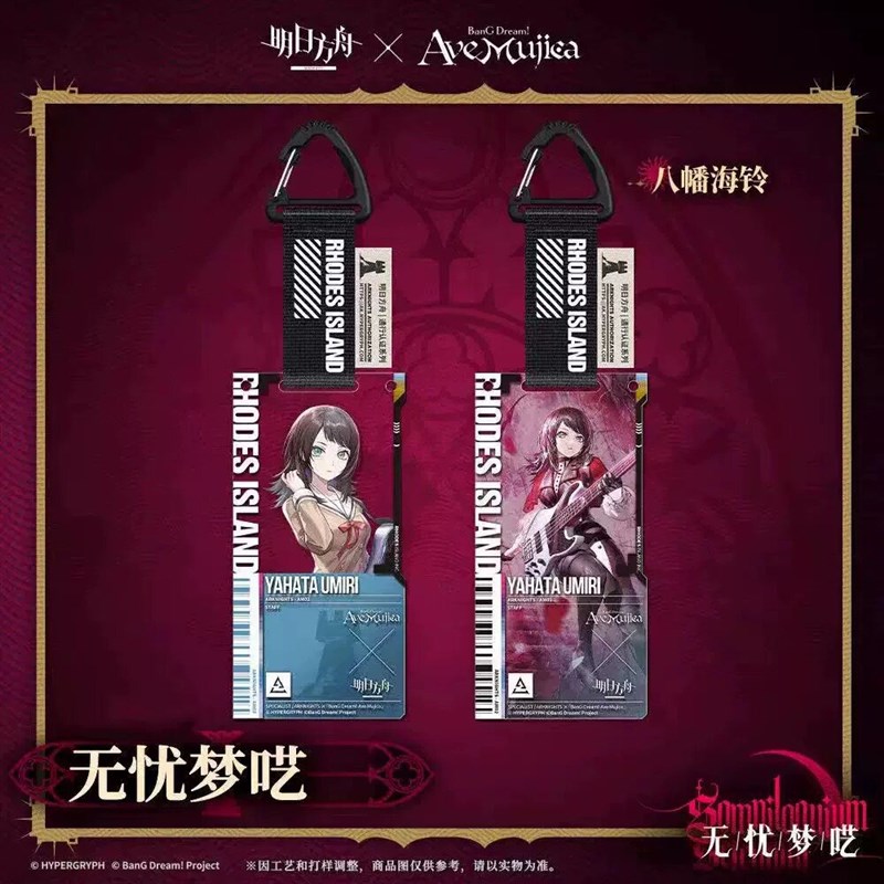 明日方舟无忧梦呓Ave Mujica通行证挂件丰川R祥子若叶睦三角初华图片