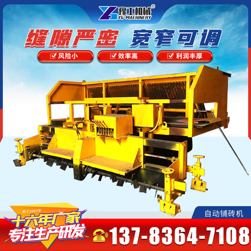 自动刮平路面铺砖机人行道广场砖平铺设备地面施工平铺机铺路机
