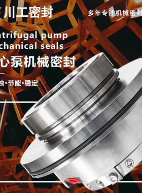 泵的机械密封 GMZ100-45-200GMZ100-60-300 渣浆泵单端面机封