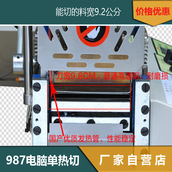 易可利牌987单热切带机 松紧带切带机 全自动电脑热切机  热切机
