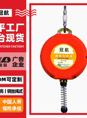 钢丝绳防坠器 6m10m12m15m20m30m40米高空作业四锁止速差式防坠器