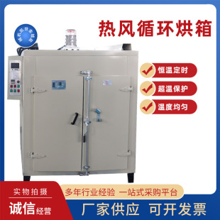 工业用烘干箱热风循环烘箱干燥箱恒温烤炉烤箱五金智能不锈钢商用