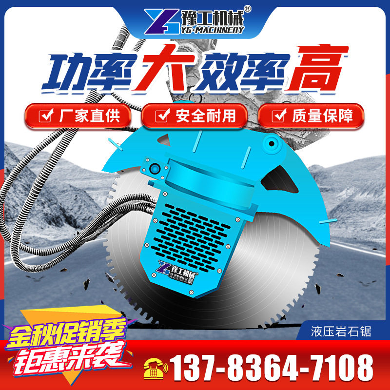 矿山隧道挖掘机圆盘旋转切割锯岩石路面开槽机挖机改装液压岩石锯