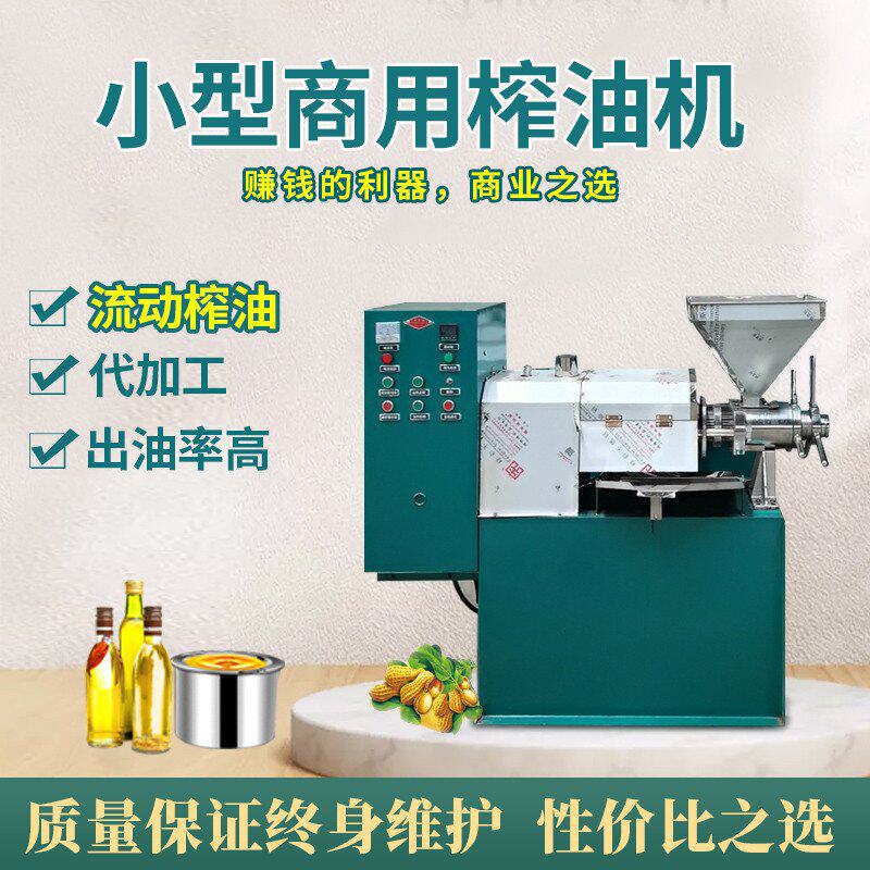 凯创榨油机商用小型 车载流动花生榨油机 菜籽芝麻全自动榨油机