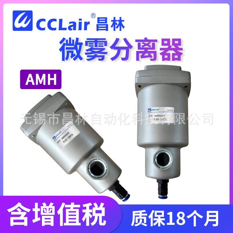 微雾分离器03过滤器AMH25