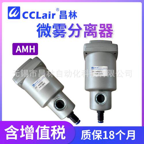 微雾分离器03过滤器AMH250/350-04/450-06/550-10/650-14/850-20