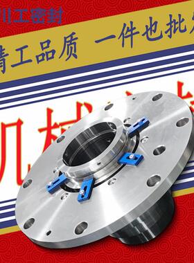 轴用机械密封种类 SE1F-AP-50 机封 SCSP30-200M 泵水封 D33-125