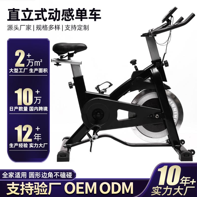 家用健身车室内静音健身脚踏车自行车磁控单车健身动感单车