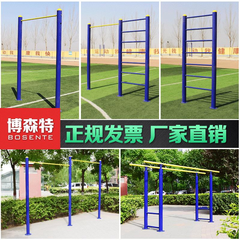户外单杠双杠架高低杠引体向上室外家用小区学校公园广场健身器材