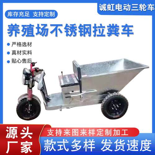 厂家养殖场拉粪车建筑装修垃圾水泥运输车饲料翻斗车 农用三轮车