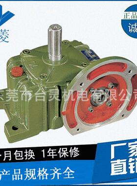 厂家直销WPDO60法兰式涡轮蜗杆减速机价格 卧式蜗轮减速机