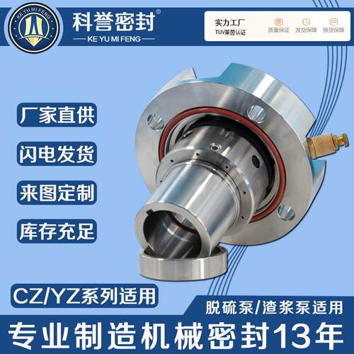 CZ40-250 CZ50-250 CZ65-250 CZ80-250 CZ40-315 CZ50-315机械密