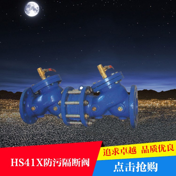 供应房屋隔断阀HS41X防污阀螺纹隔断阀倒流防止器厂家直销可定制