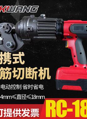RC-18B充电式液压钢筋切断机便携式电动液压切断机充电式钢筋剪