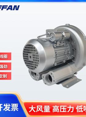 增氧高压风机2RB 310系列漩涡气泵750W抽真空风机压力大风量高