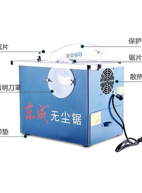 东成无尘锯台锯木工电锯切割机FF02-150无尘切割机 木地板无尘锯