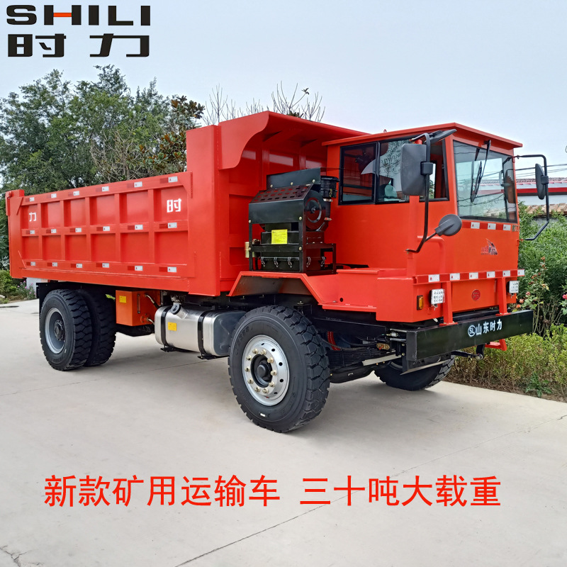 厂家生产矿用运输车 时力牌矿用自卸车 大吨位自卸运渣车按需定制