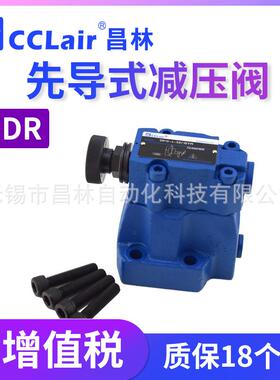 DR10-1-30B/315YM DR30G液压阀先导式减压阀DR20-2-50/210