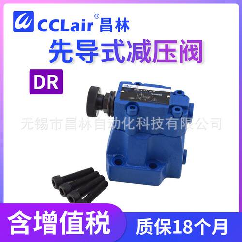DR10-1-30B/315YM DR30G液压阀先导式减压阀DR20-2-50/210