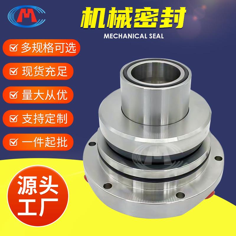 机械密封 HA4104-DS1/180-M2-201 DT双端面机械密封