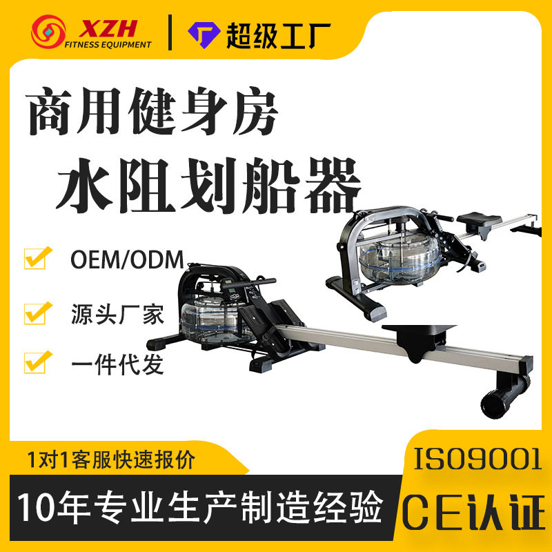 厂家供应单轨道划船器水阻划船机静音智能划艇健身器材有氧运动