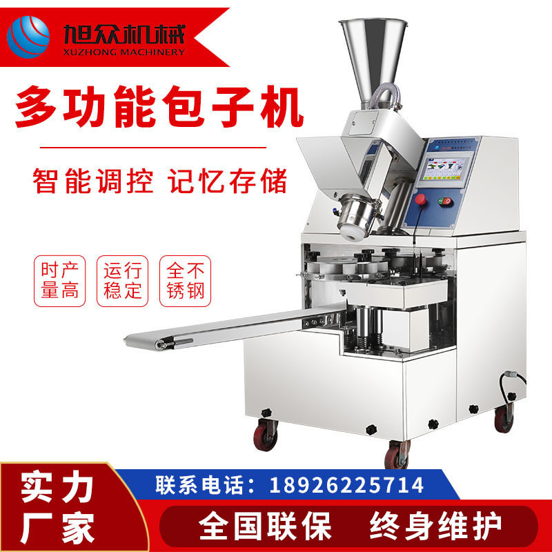 旭众全自动包子机 不锈钢小笼包机器 商用生煎包包子机