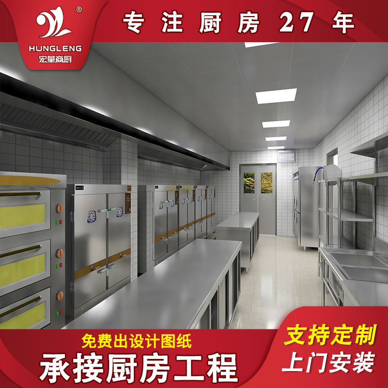 广东304不锈钢厨房设备 饭堂食堂厨房工程设计安装商用厨房工作台