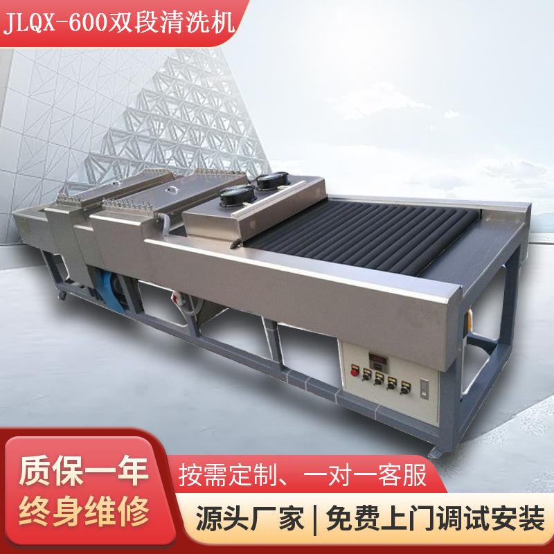JLQX-600双段清洗机 玻璃清洗干燥机 玻璃器皿超声波清洗机