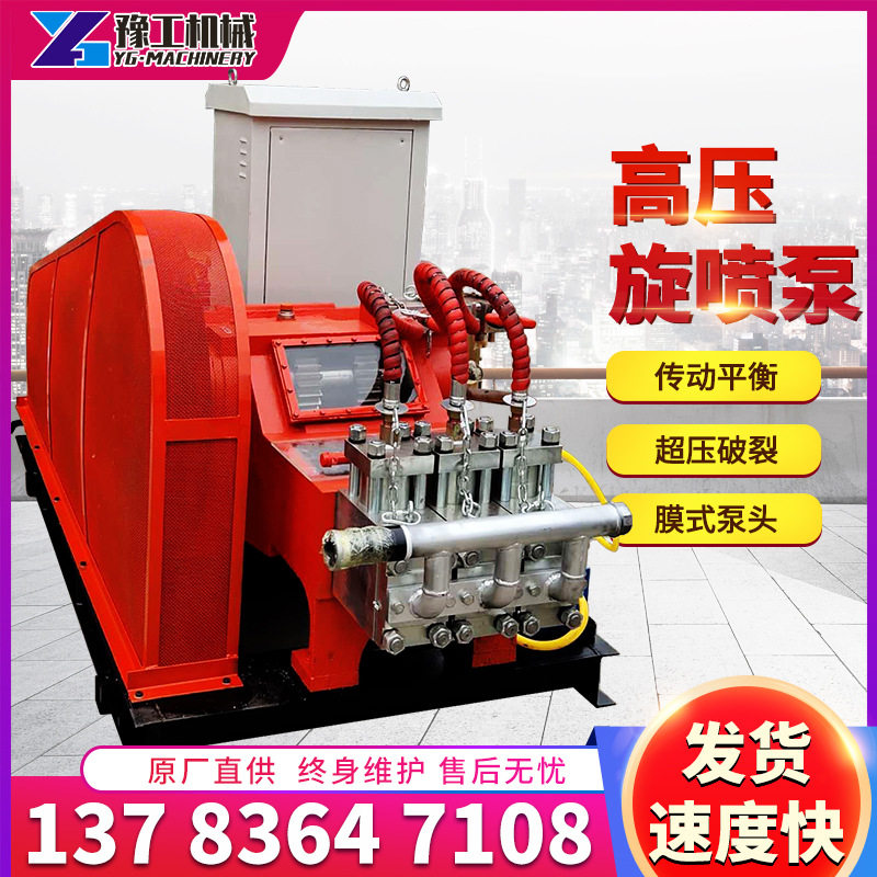 三缸卧式泥浆泵道路桥梁隧道地基加固工程注浆泵 gpb90高压旋喷泵