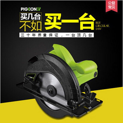 pigeon鸽牌4寸 g5-110电圆锯迷你手提电动木工电锯手电锯 切割机